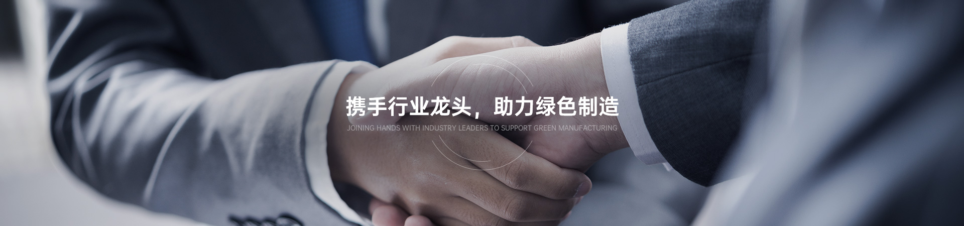 服务案例
